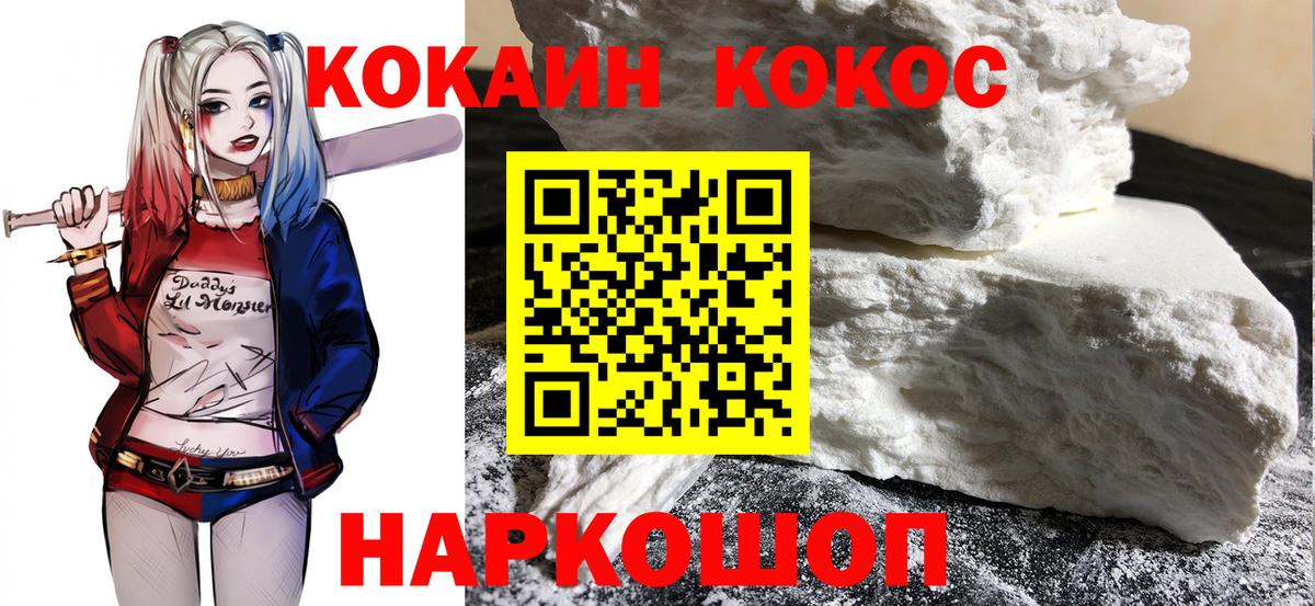 КОКАИН VHQ Сыктывкар