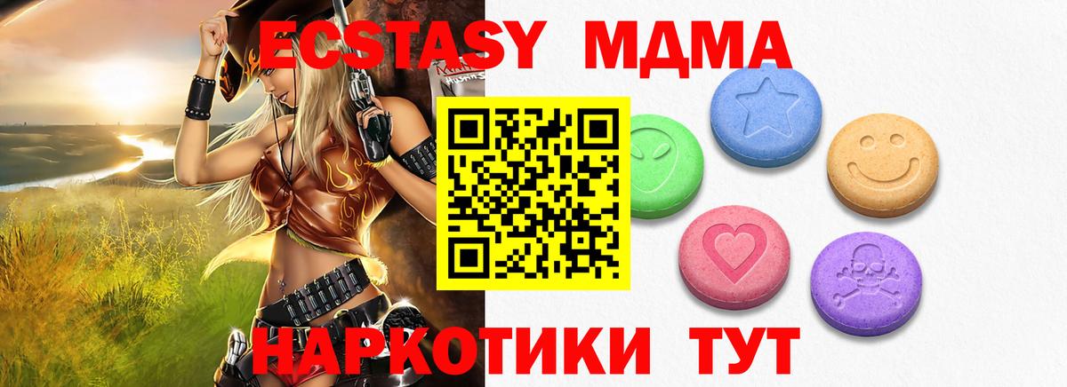 ЭКСТАЗИ 250 мг  Вход с VPN  Сыктывкар 
