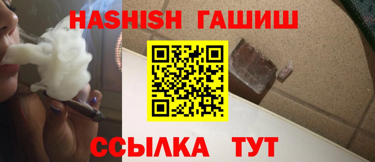 Сыктывкар  ГАШ Изолятор  ГАШИШ 40% ТГК  Вход с VPN 