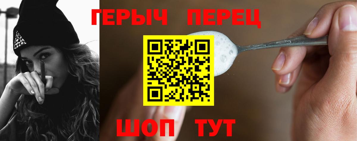 Героин гречка  Вход с VPN  Сыктывкар 