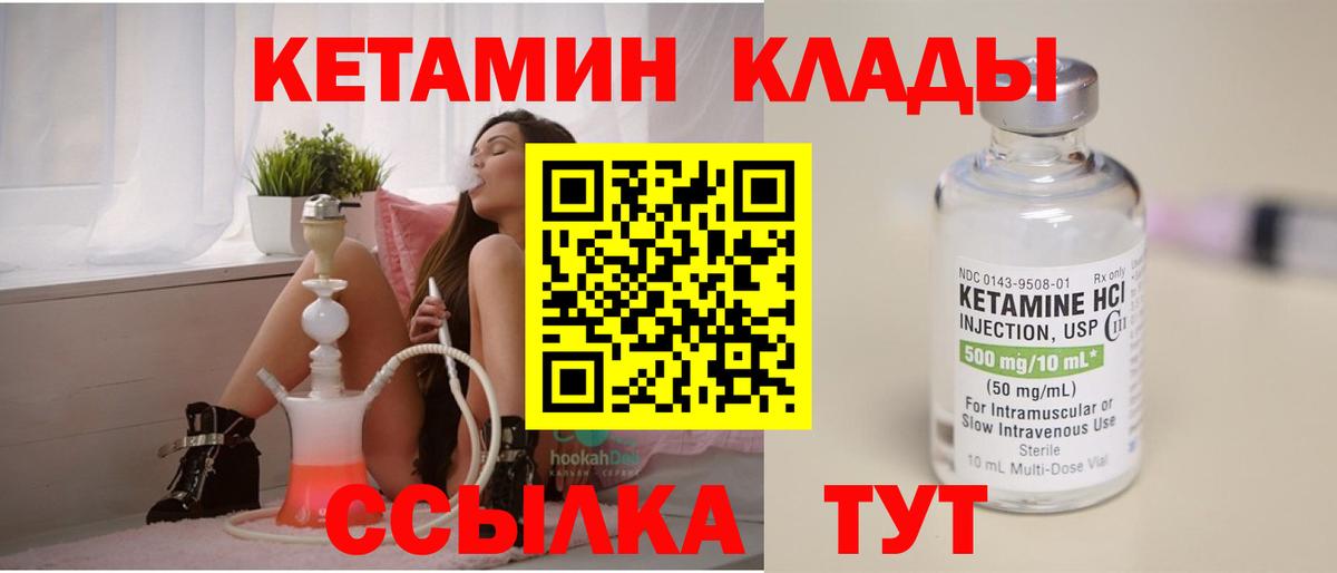 нарко площадка телеграм  Вход с VPN  Сыктывкар  КЕТАМИН VHQ 