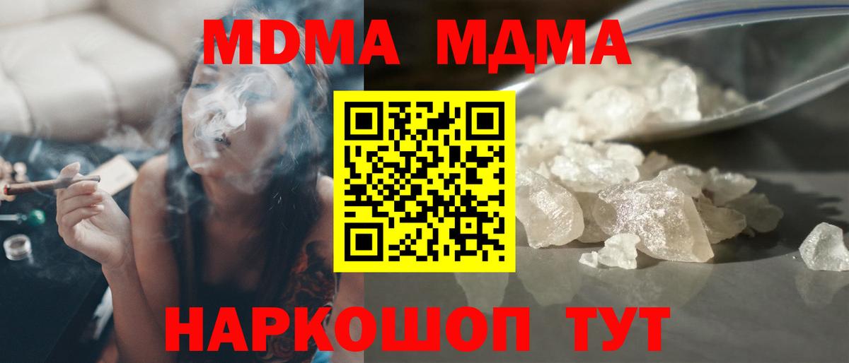 Сыктывкар  МДМА Molly  Вход с VPN 