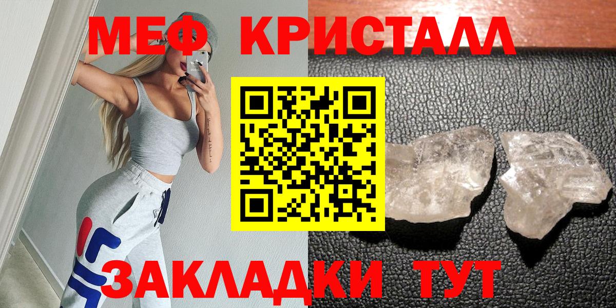 Меф мяу мяу кристаллы Сыктывкар