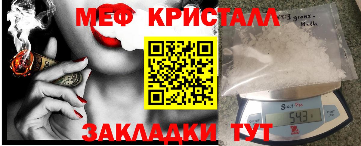 МЕФ  МЕФ мука  Вход с VPN  МЯУ-МЯУ  Меф VHQ  Сыктывкар 