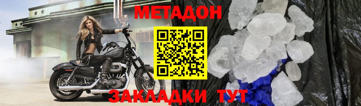 МЕТАДОН мёд  Вход с VPN  Сыктывкар 