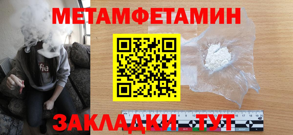 Метамфетамин кристалл Сыктывкар