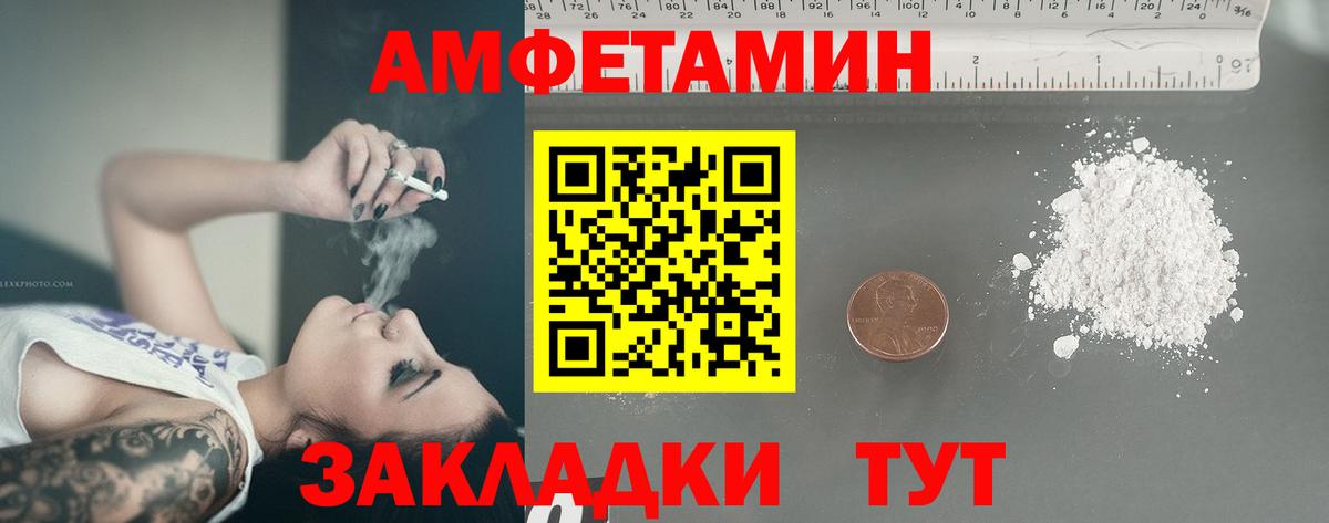 Сыктывкар  Первитин  Вход с VPN  МЕТАМФЕТАМИН кристалл 
