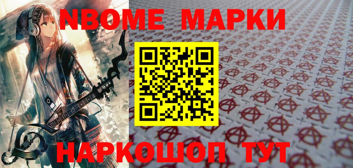 Наркотические марки 1,8мг Сыктывкар