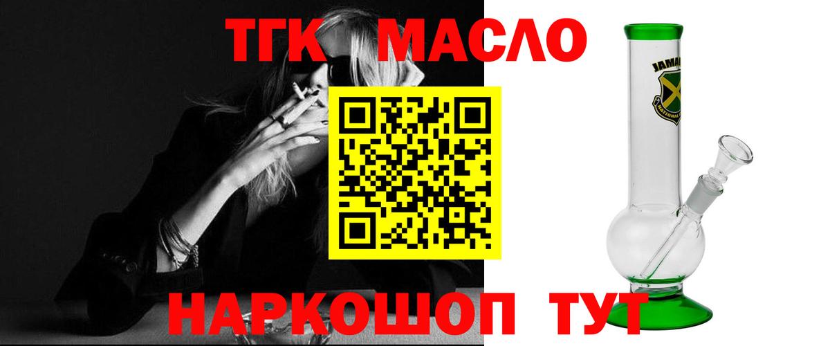 Дистиллят ТГК жижа  Вход с VPN  Сыктывкар 